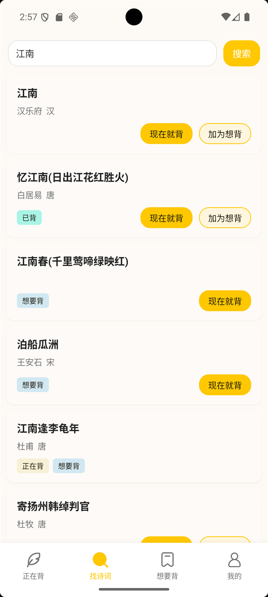 应用截图 3