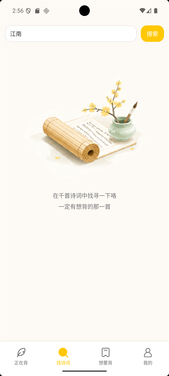应用截图 2