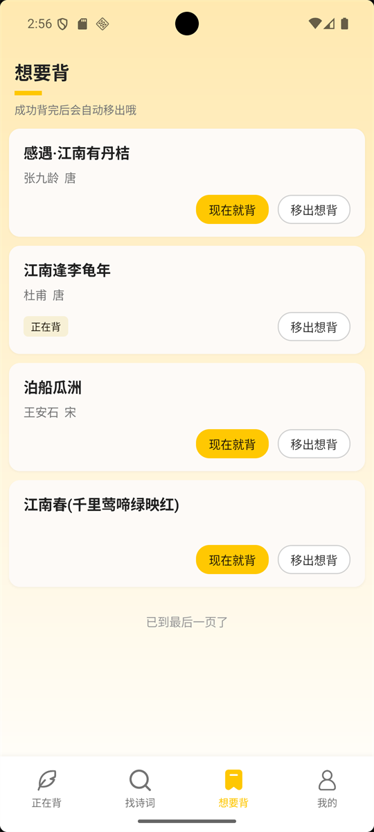 应用截图 4