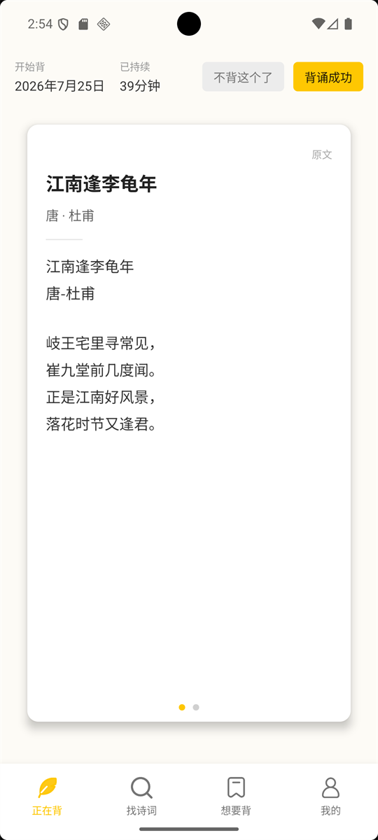 应用截图 5